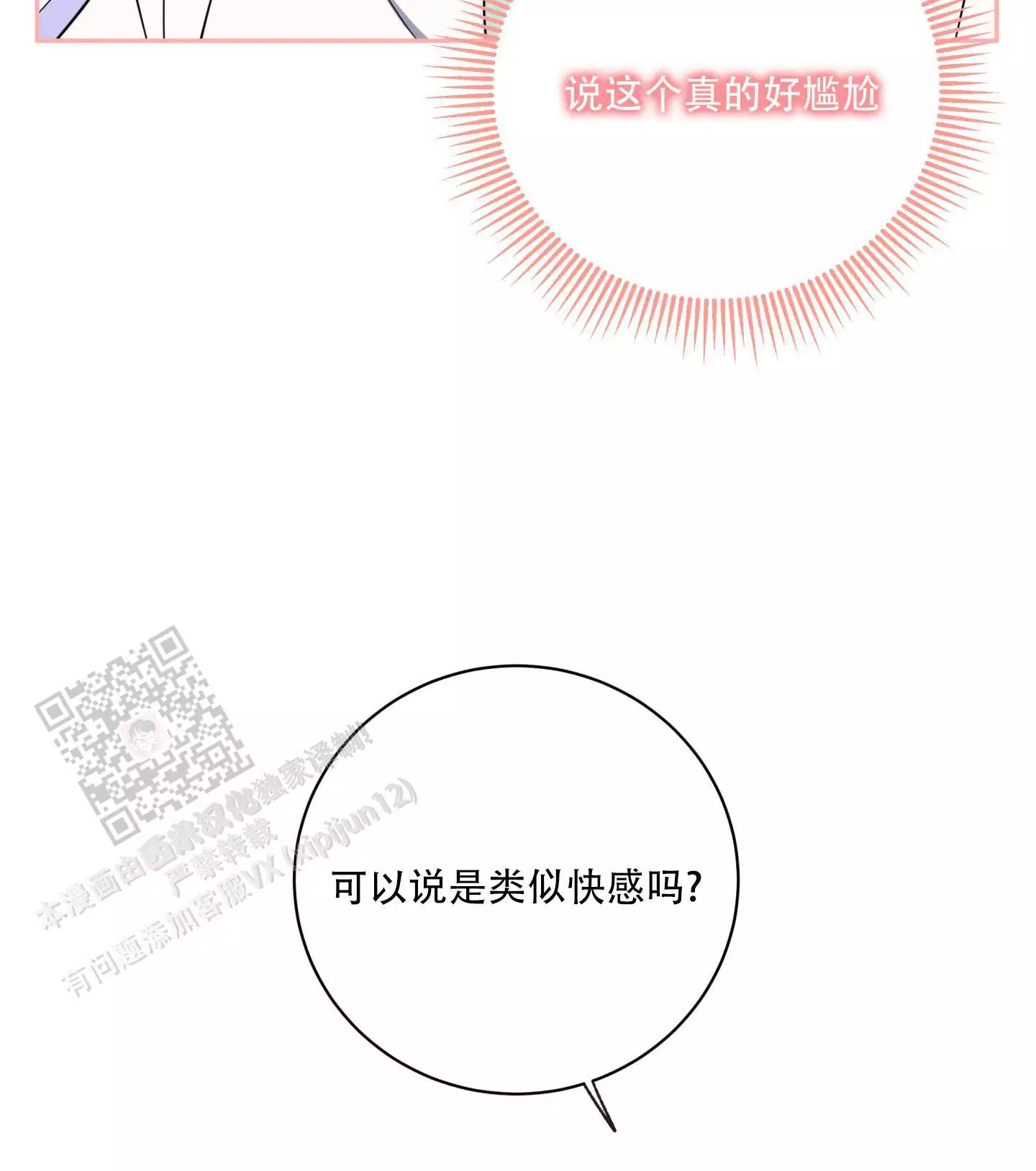 第6话30