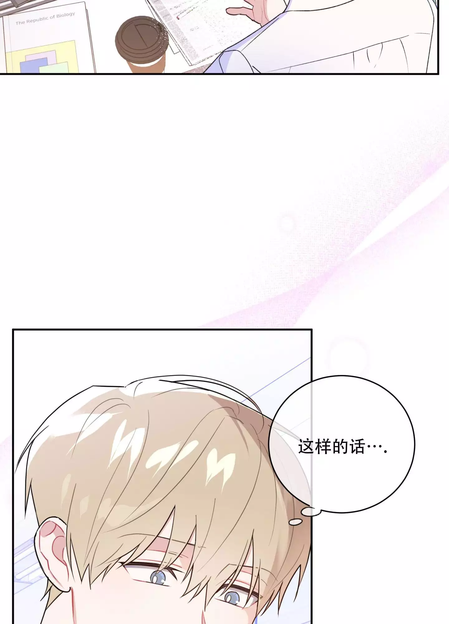 第3话11
