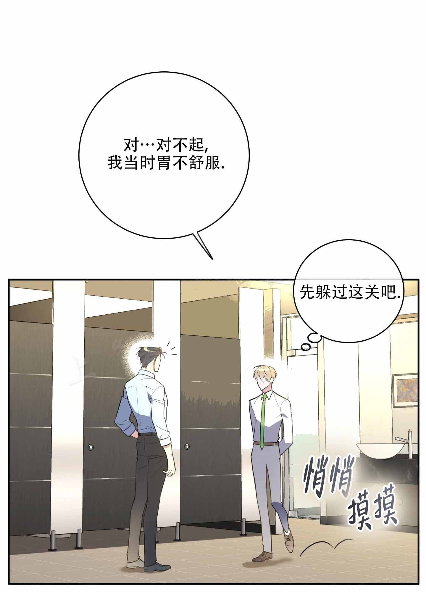 第2话21