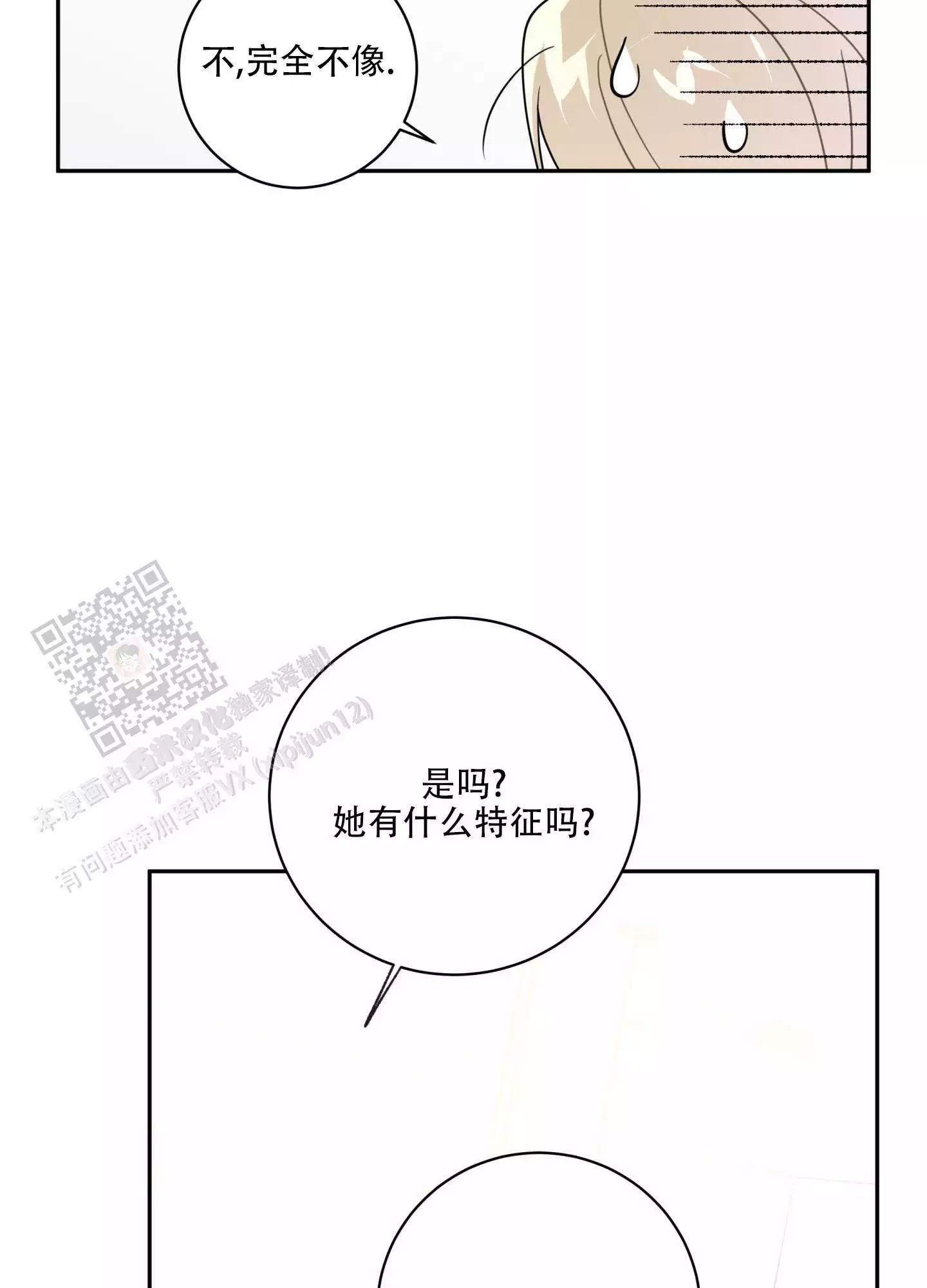 第6话18