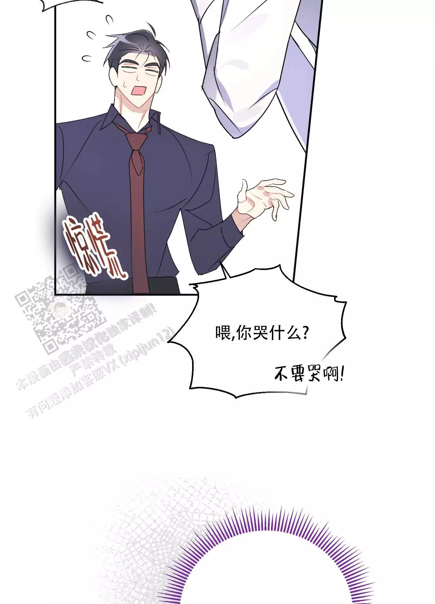 第5话44