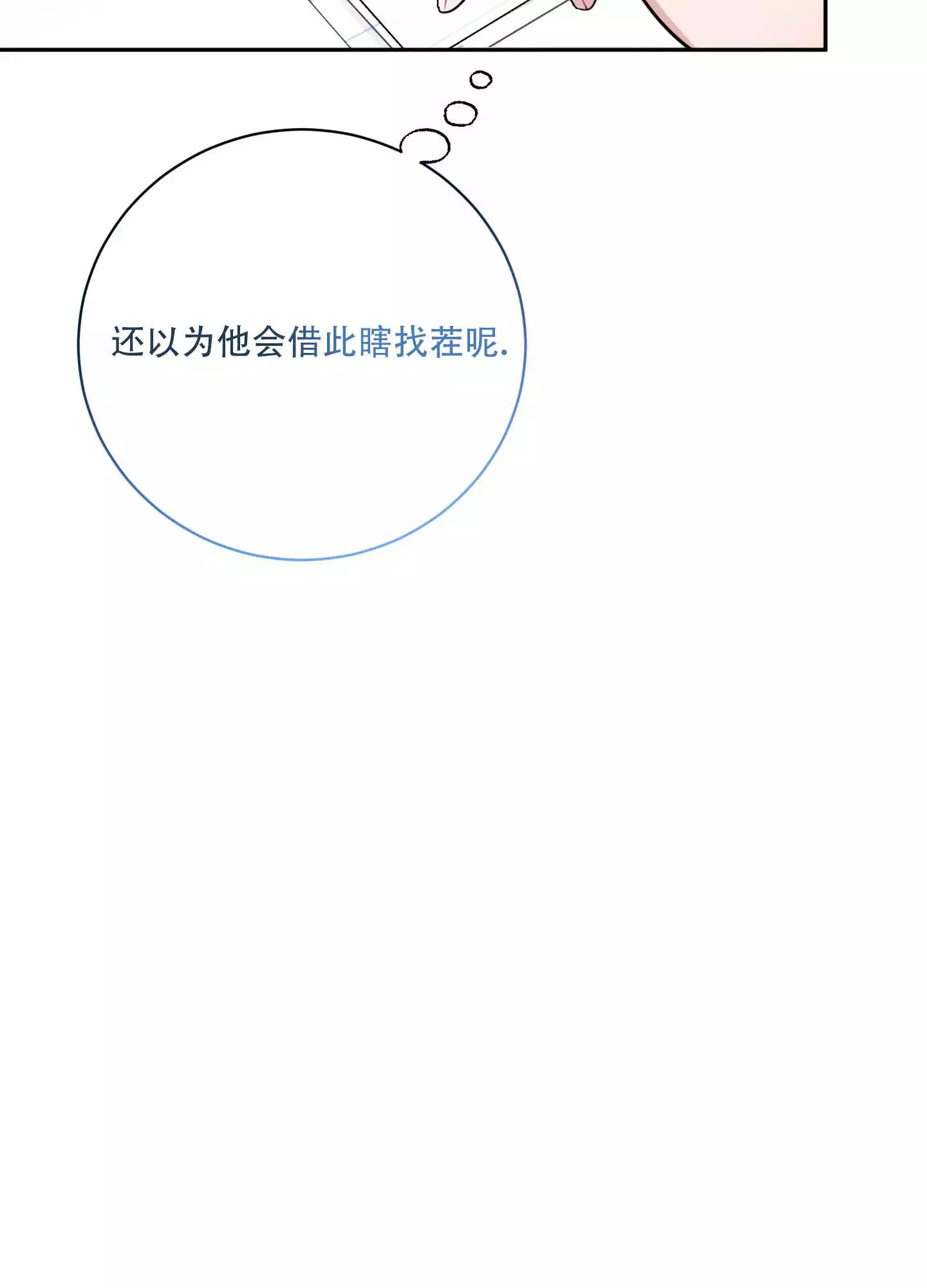 第3话21