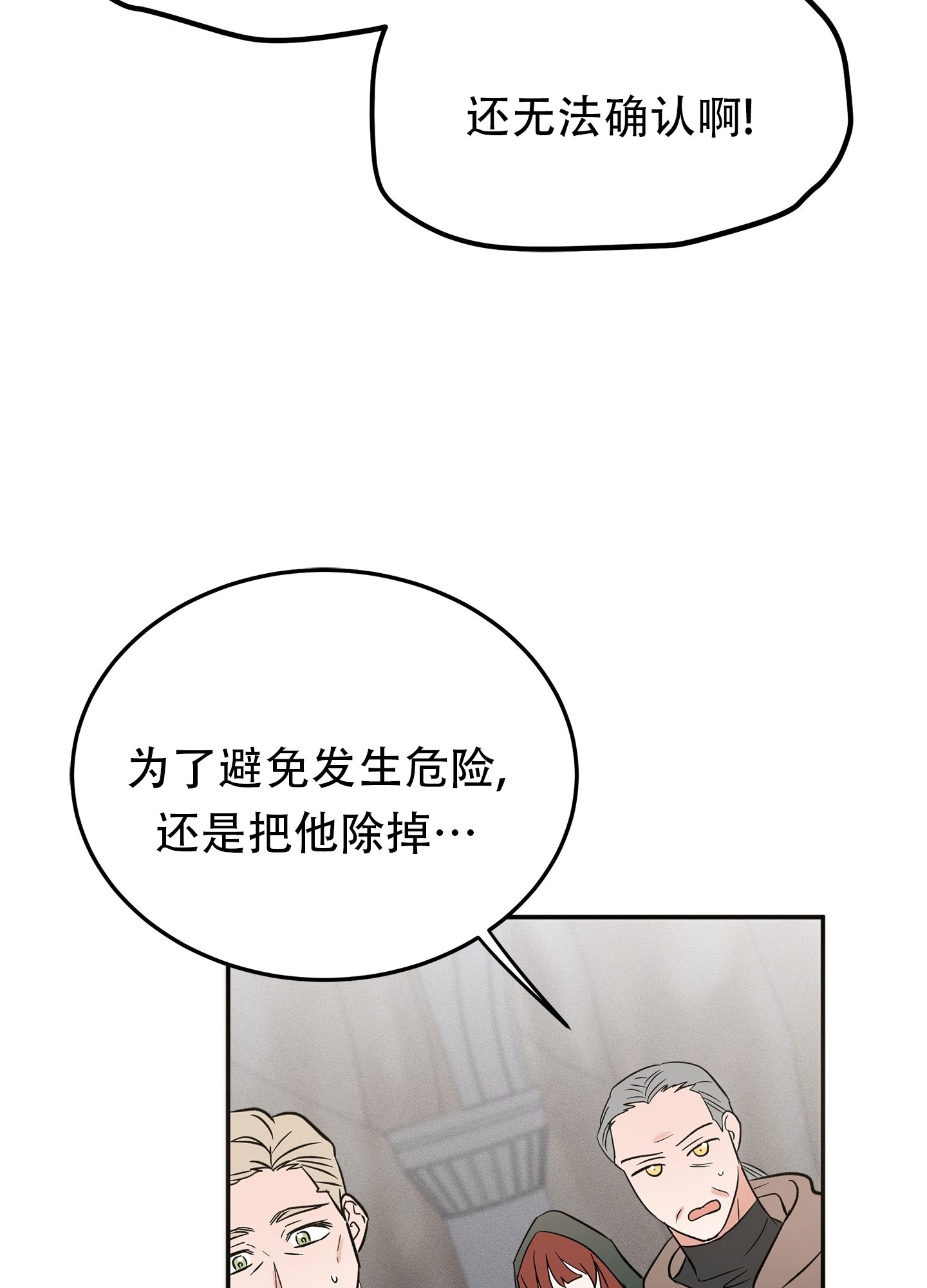 第2话23
