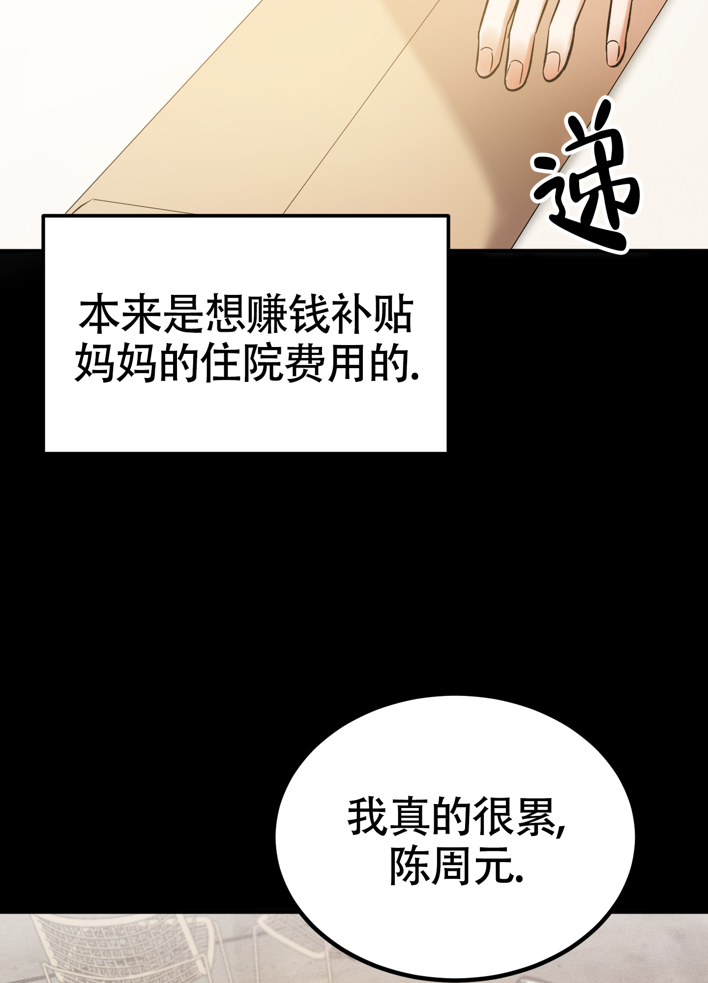 第8话13
