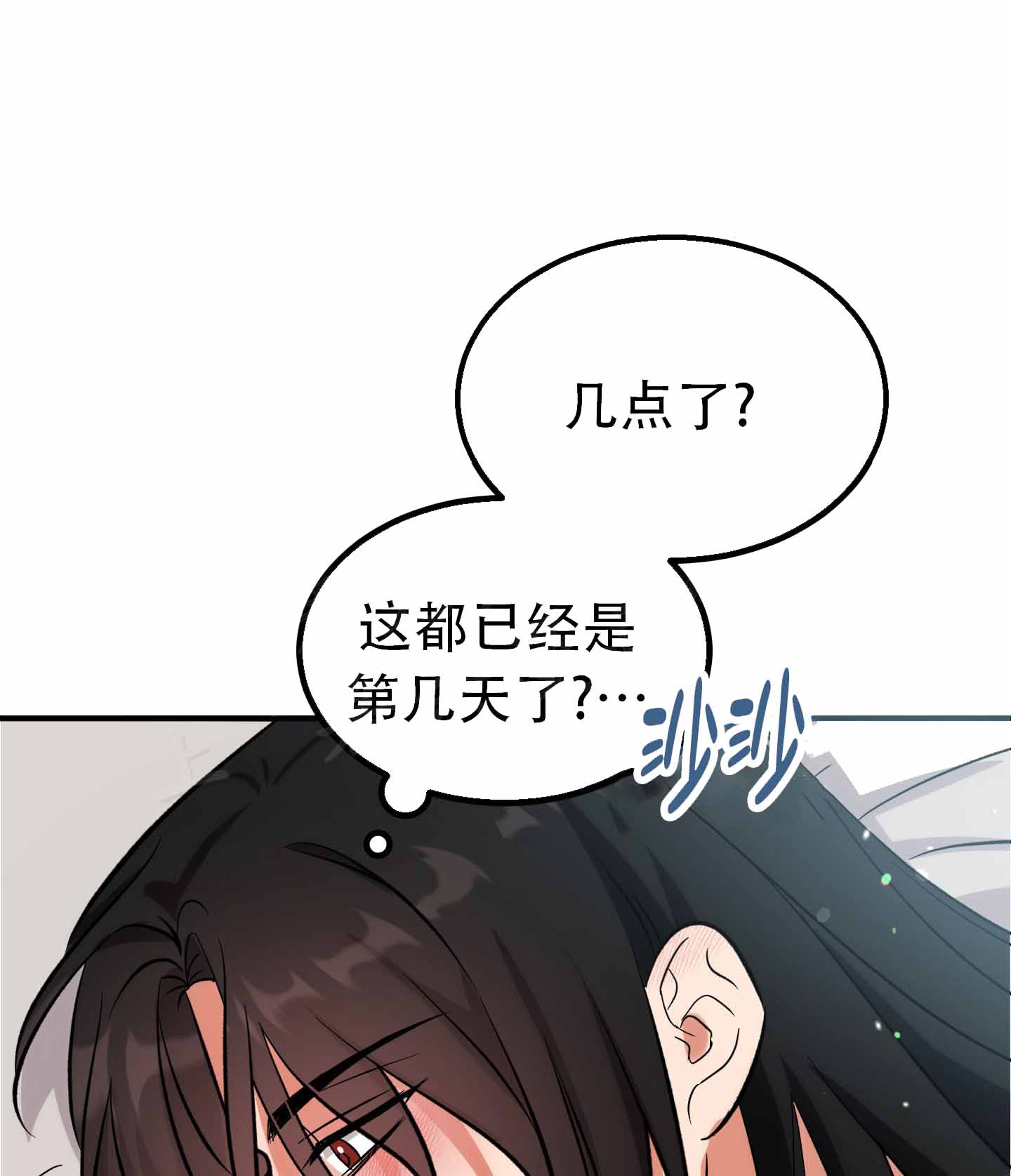 第14话3