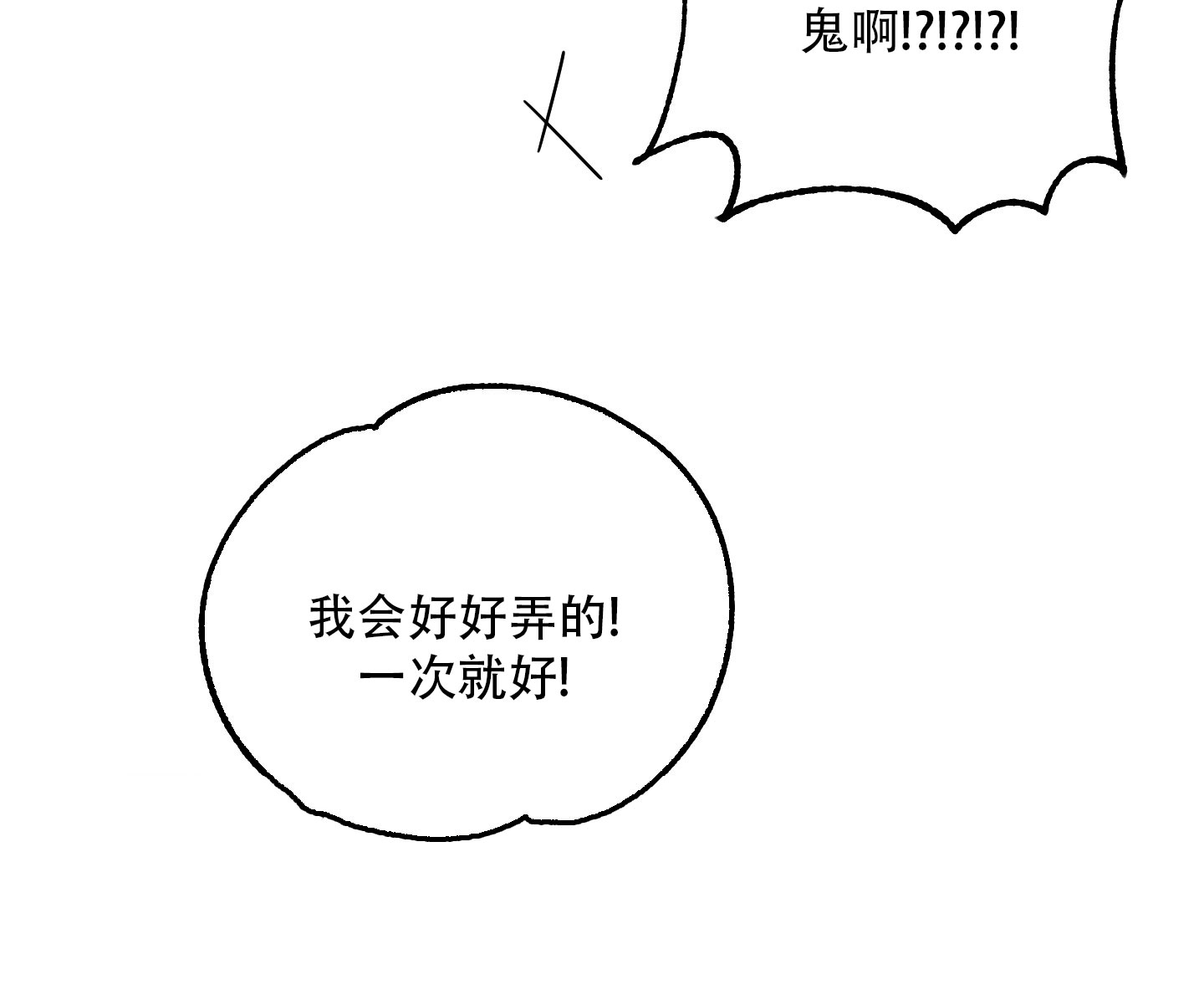 第6话18