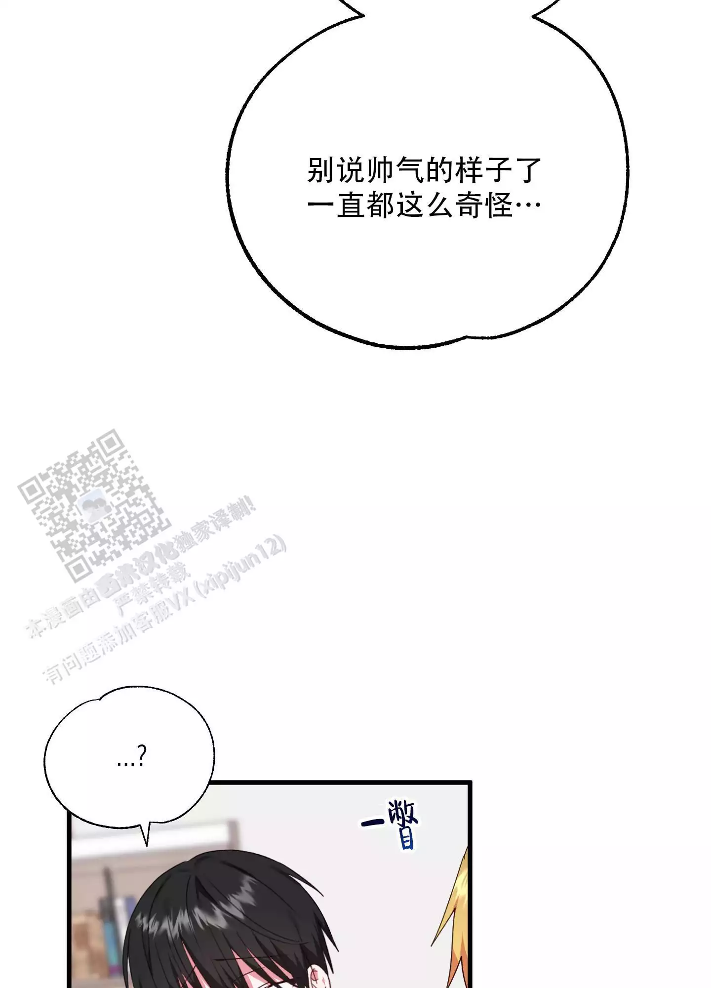 第10话14
