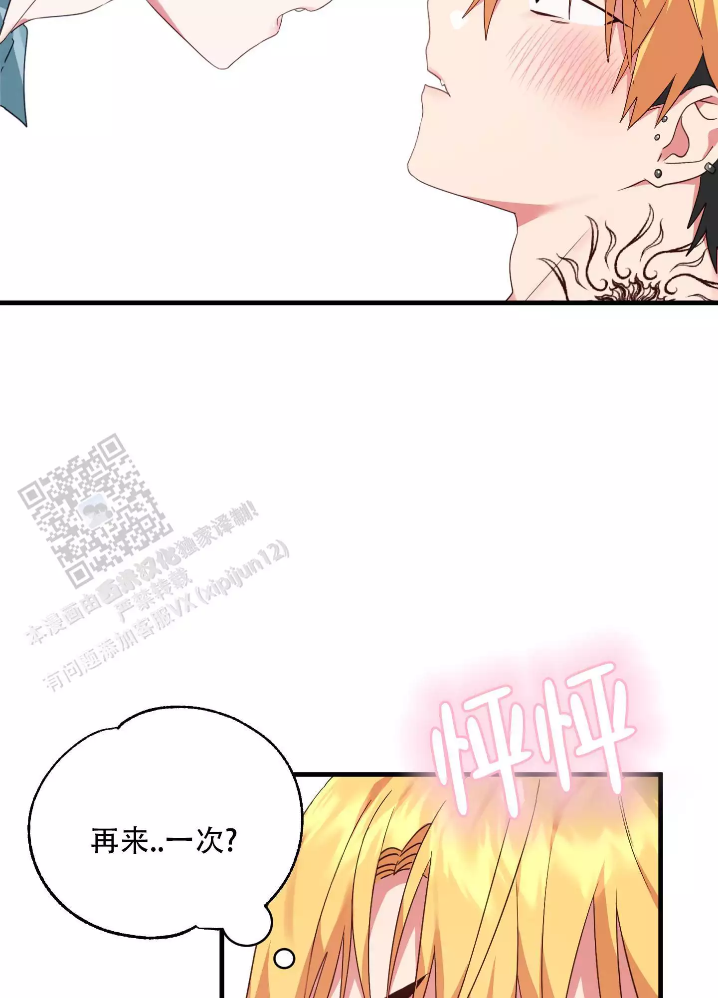 第7话26