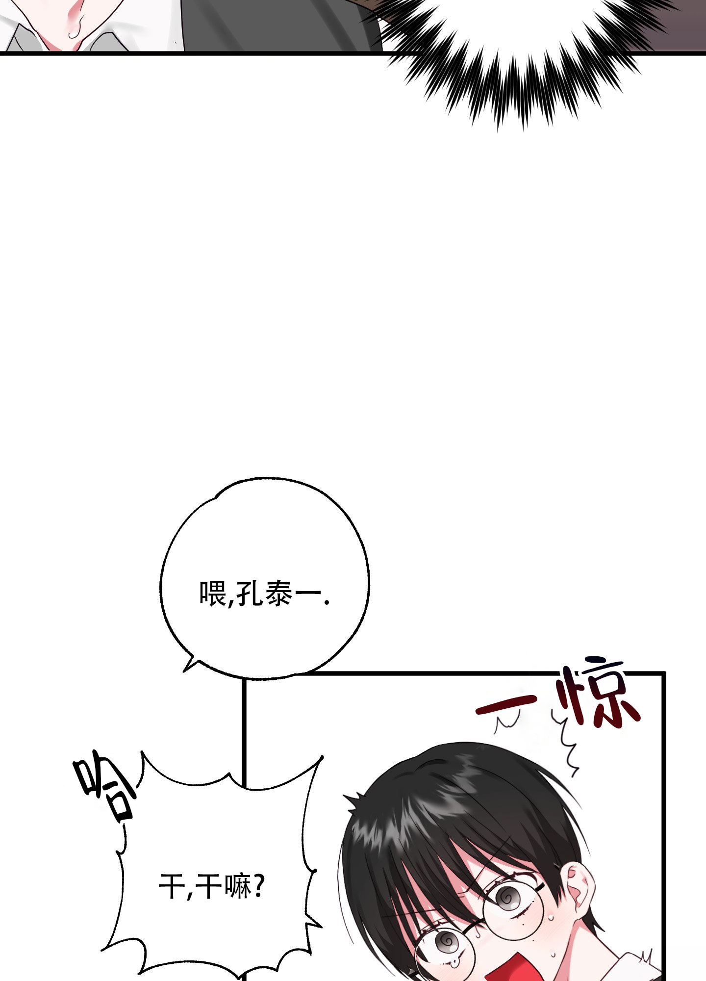 第1话7
