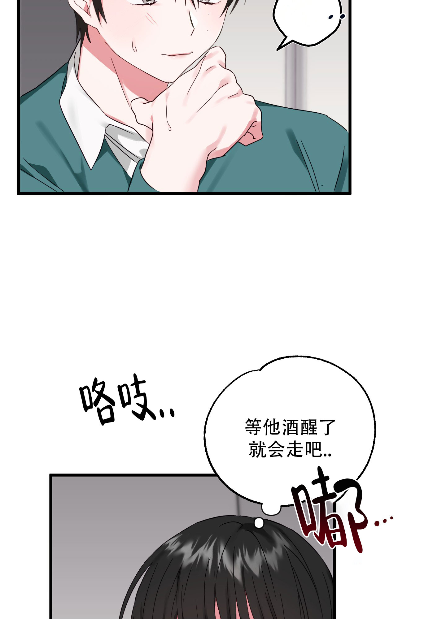 第2话26