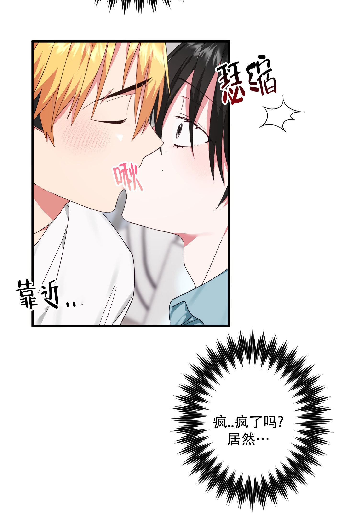 第6话8