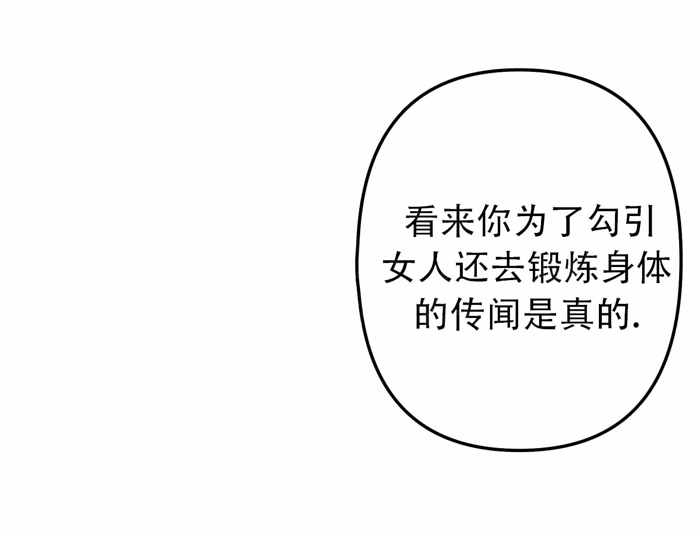 第2话21