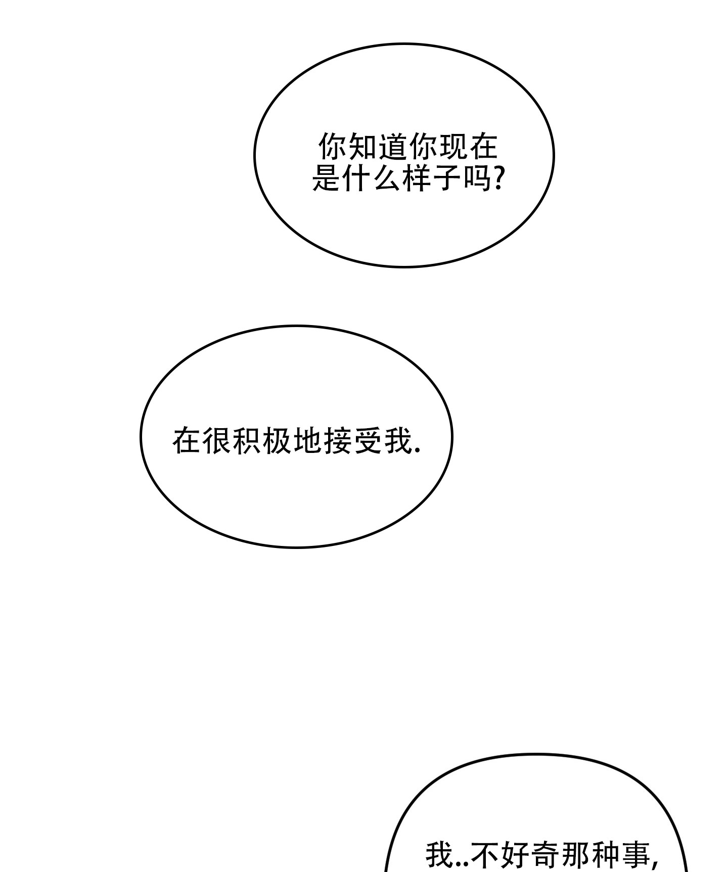 第6话20