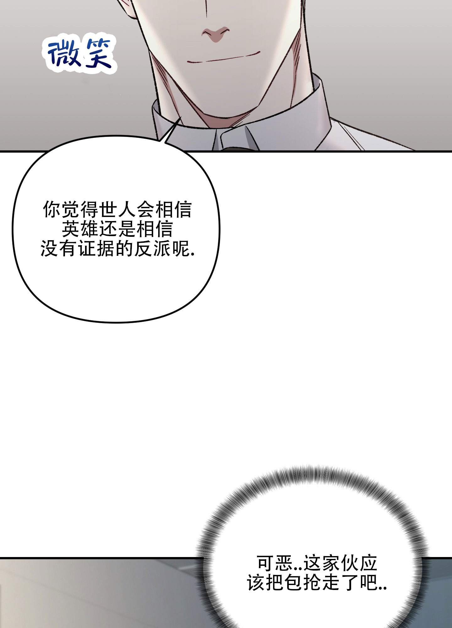 第4话8