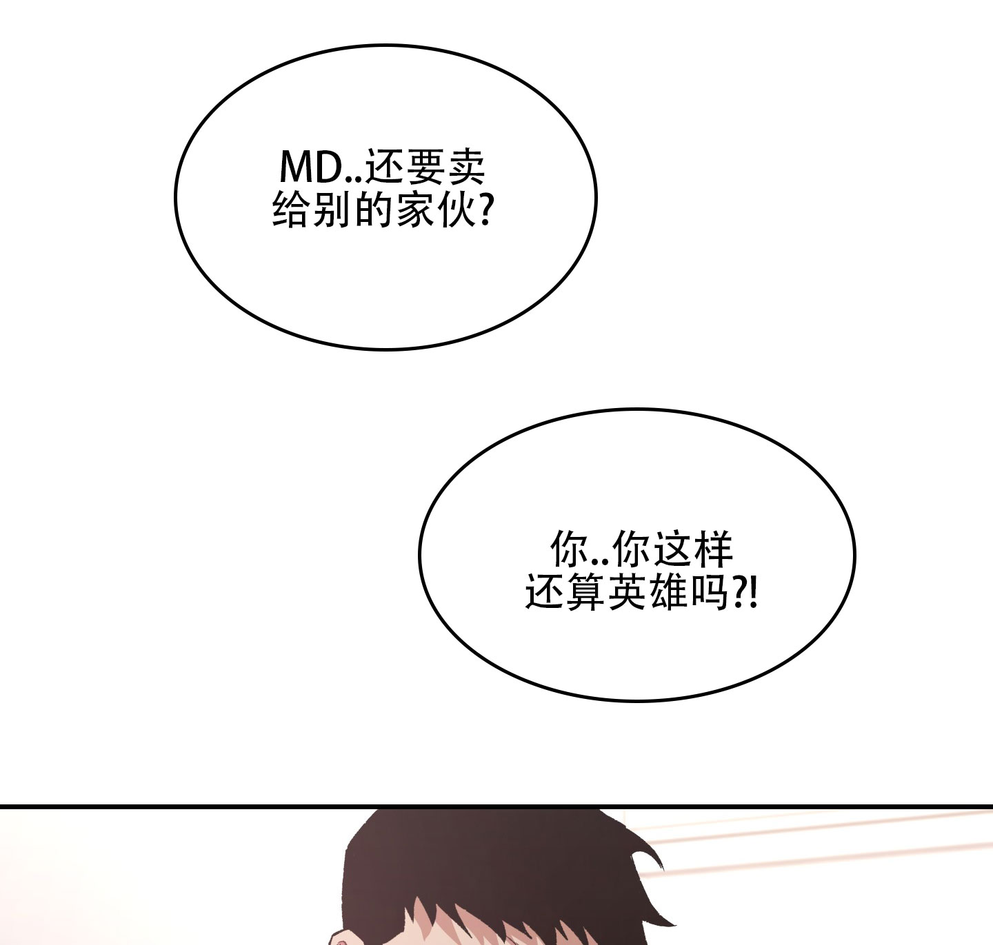 第14话17