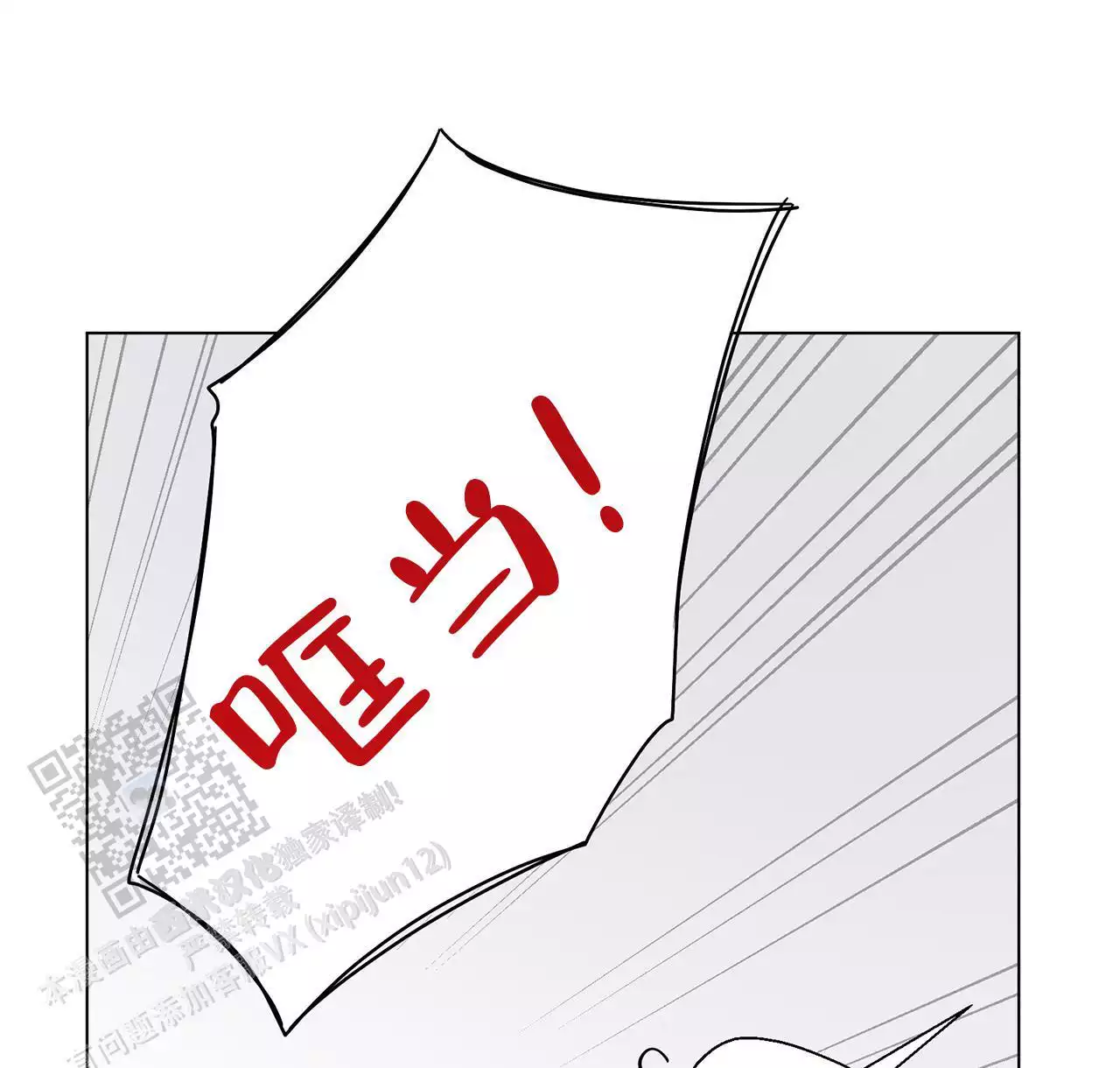 第10话61
