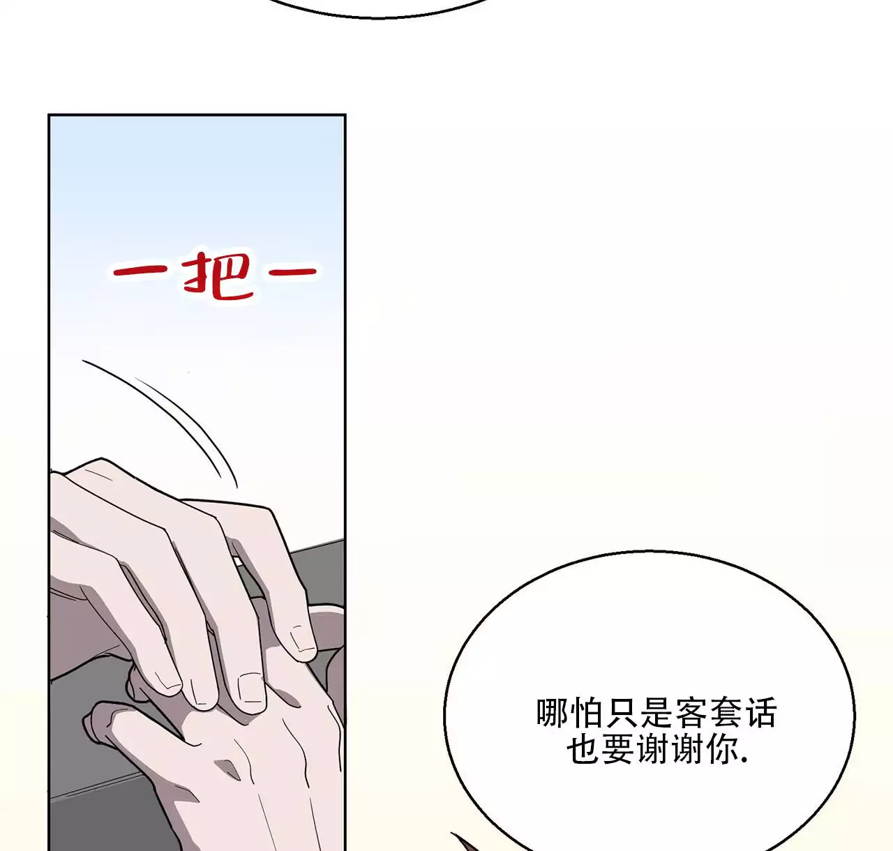 第3话36