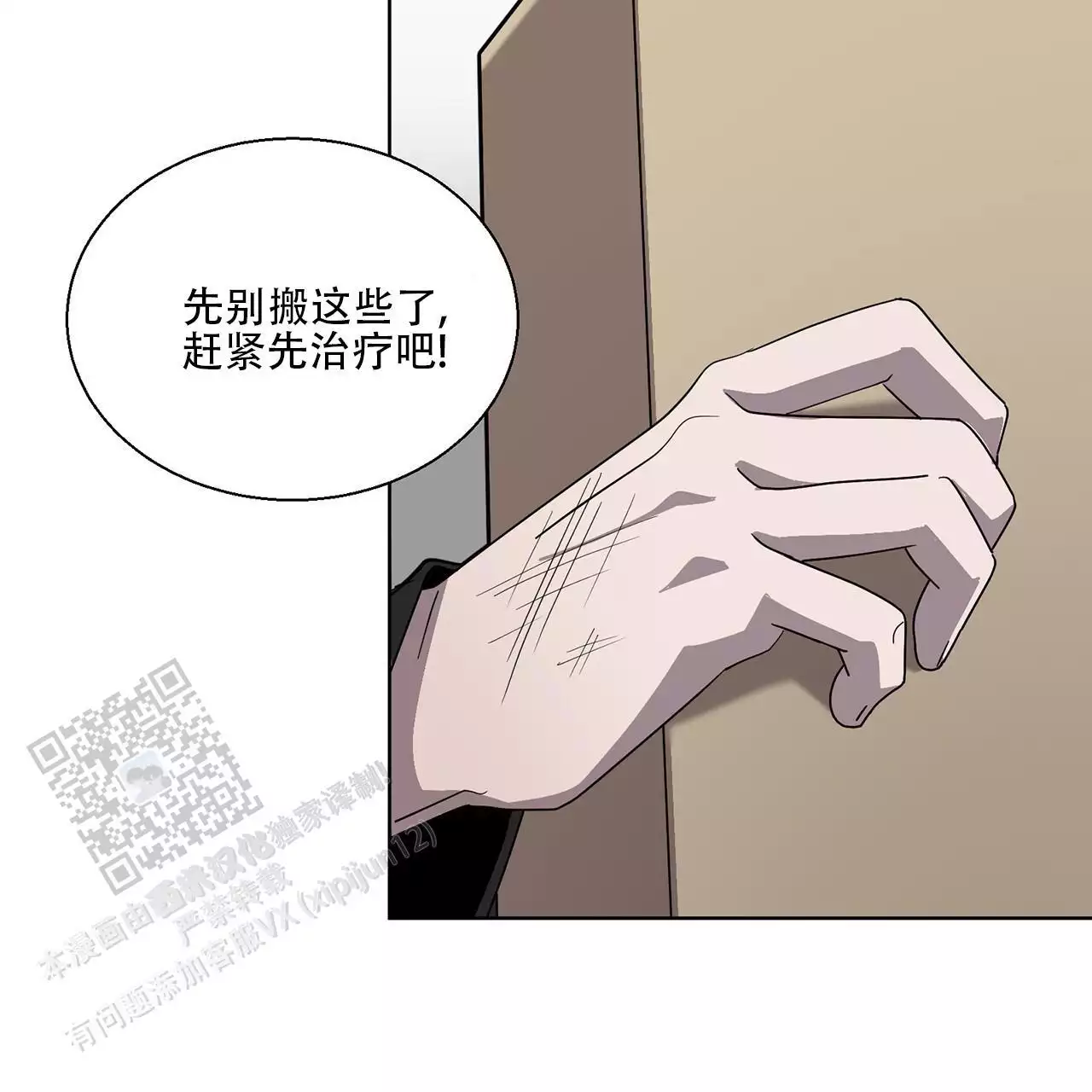 第4话30