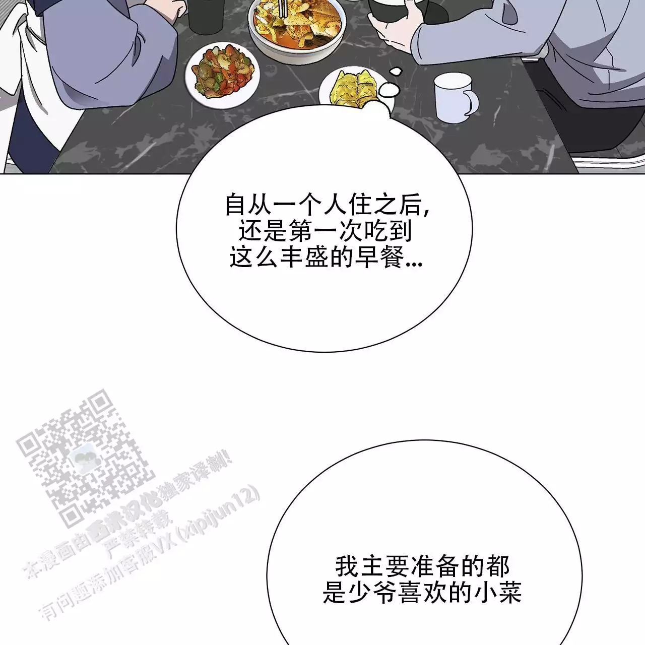 第12话22
