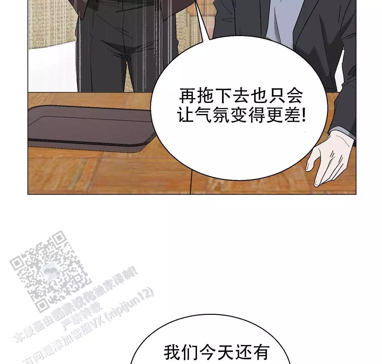 第14话42