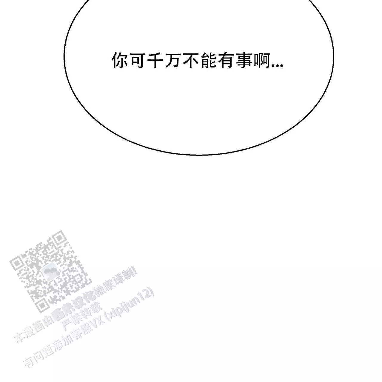 第4话77