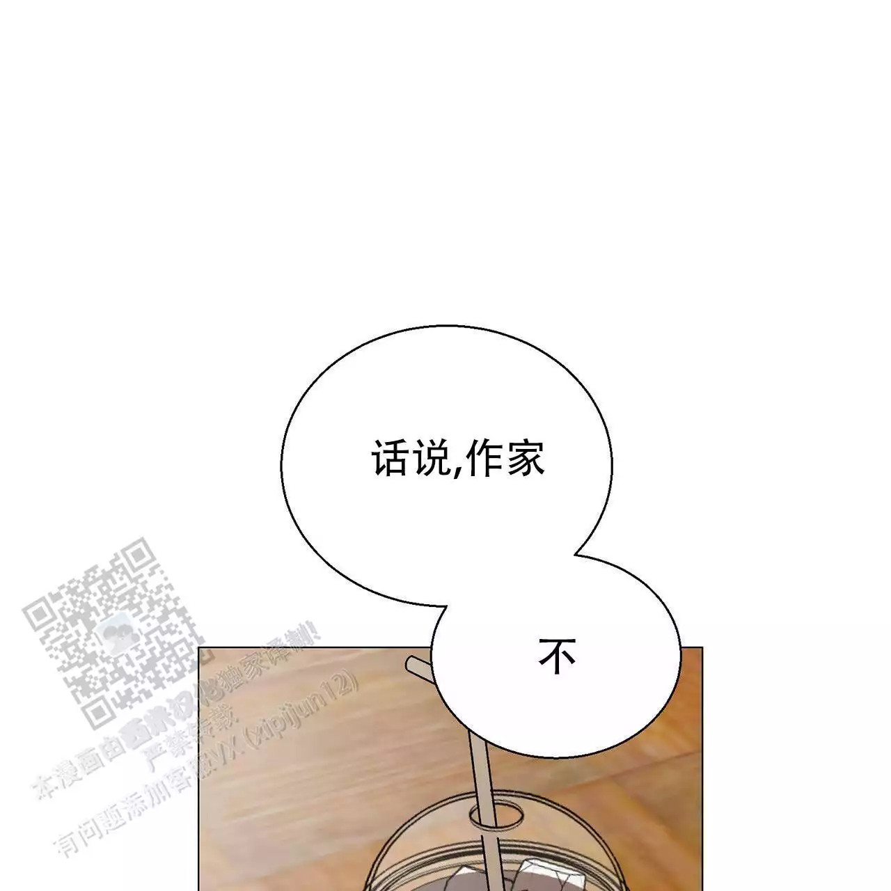 第14话4