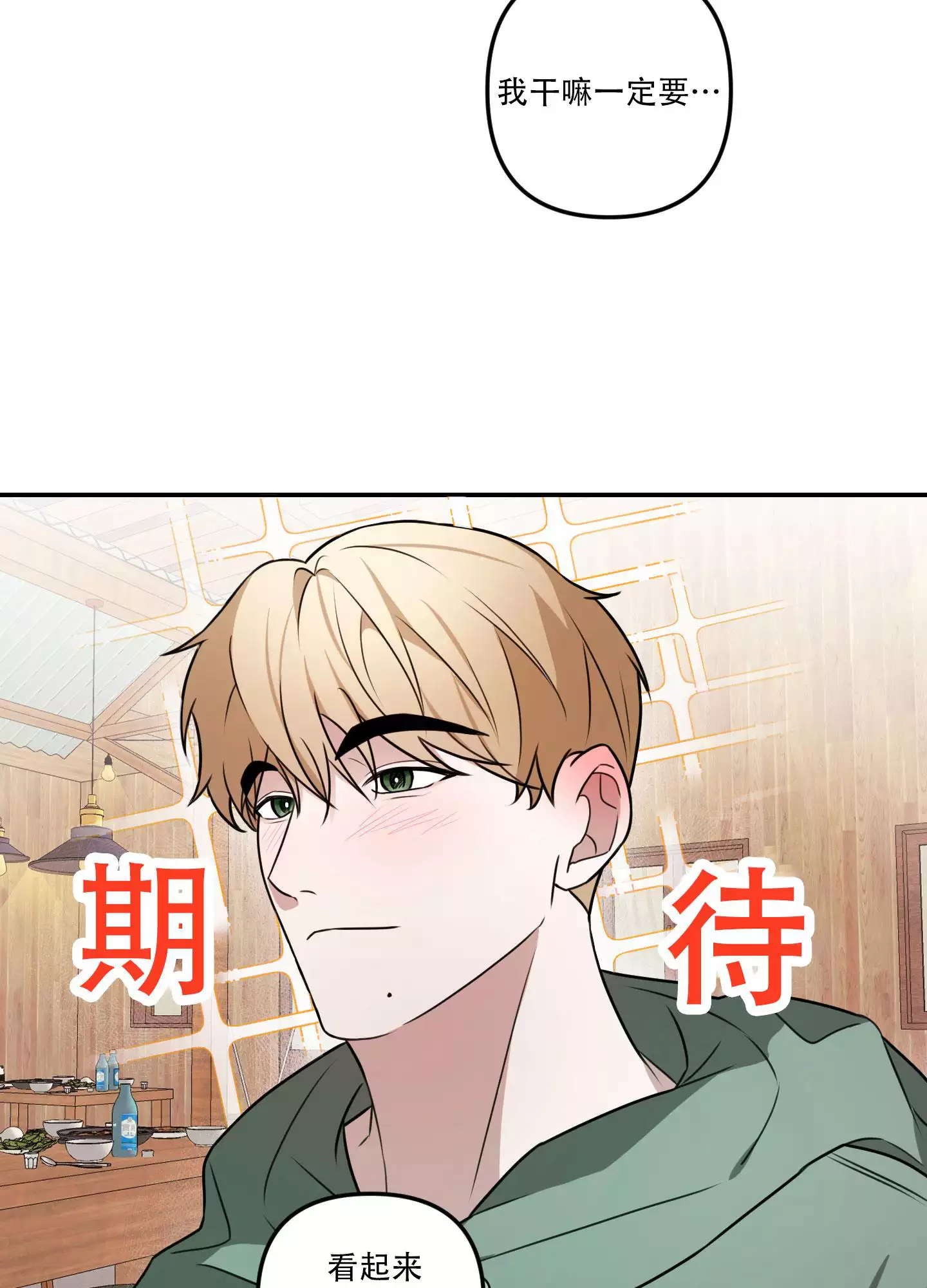 第3话36