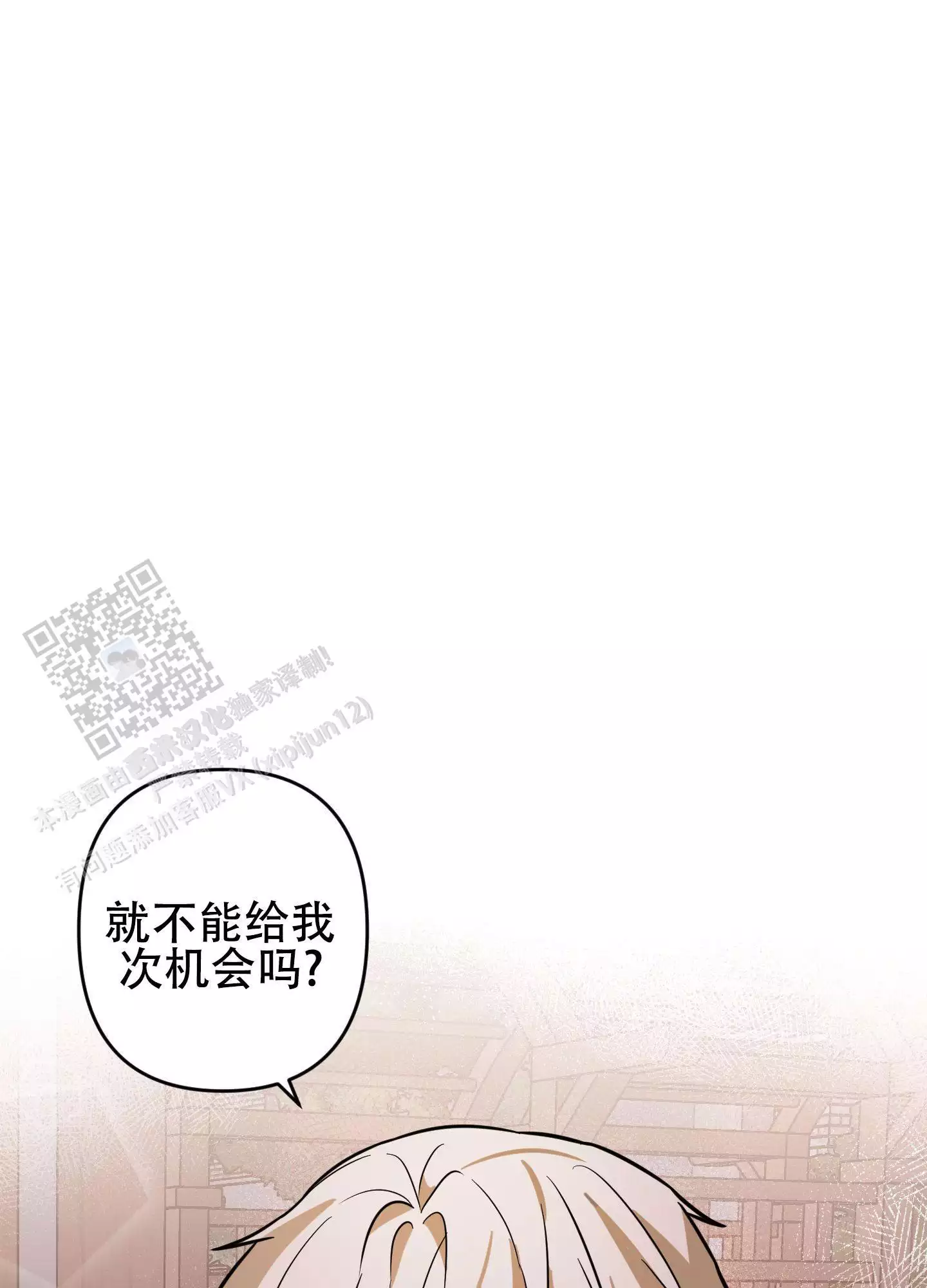 第19话3