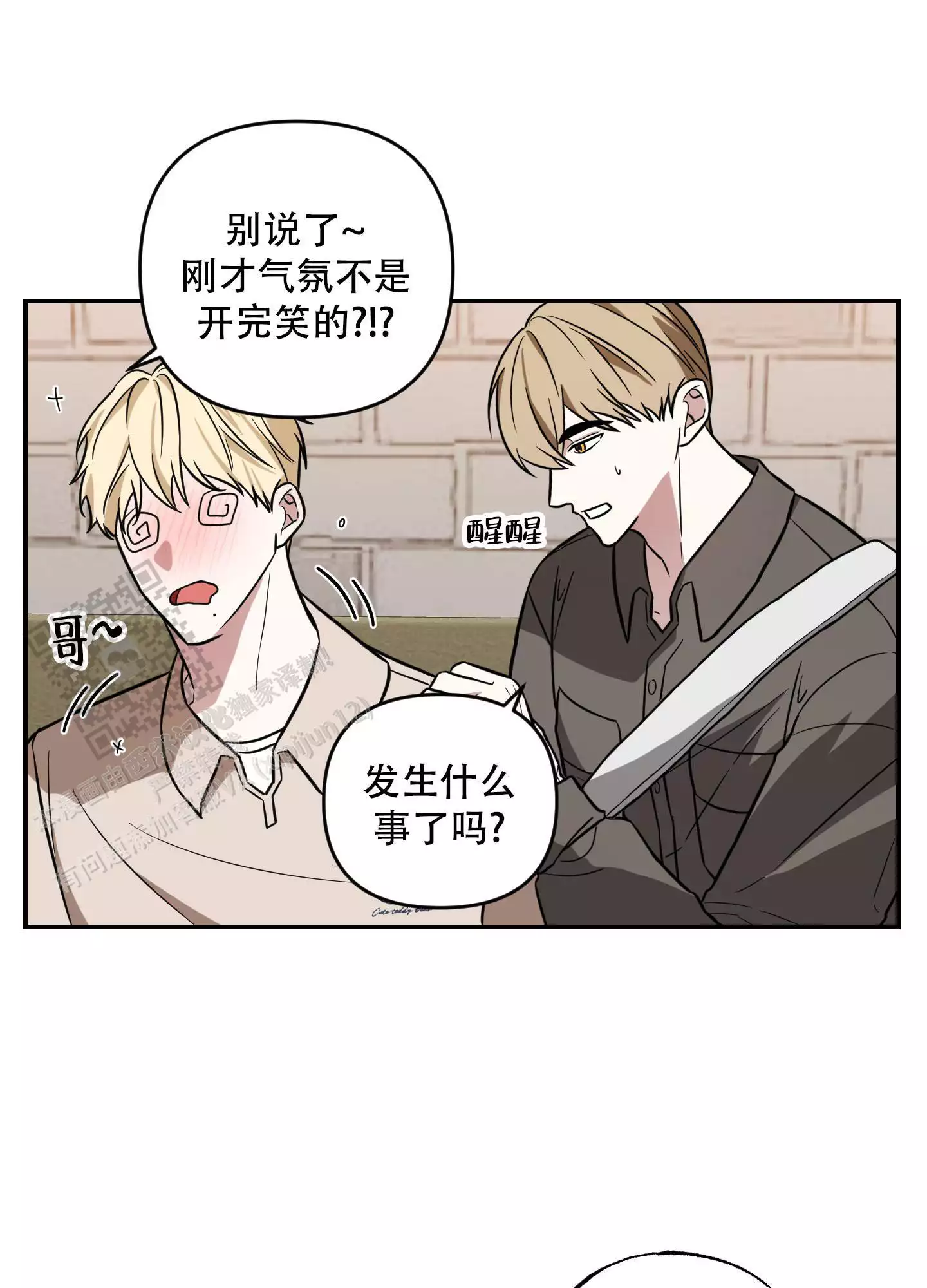 第17话3