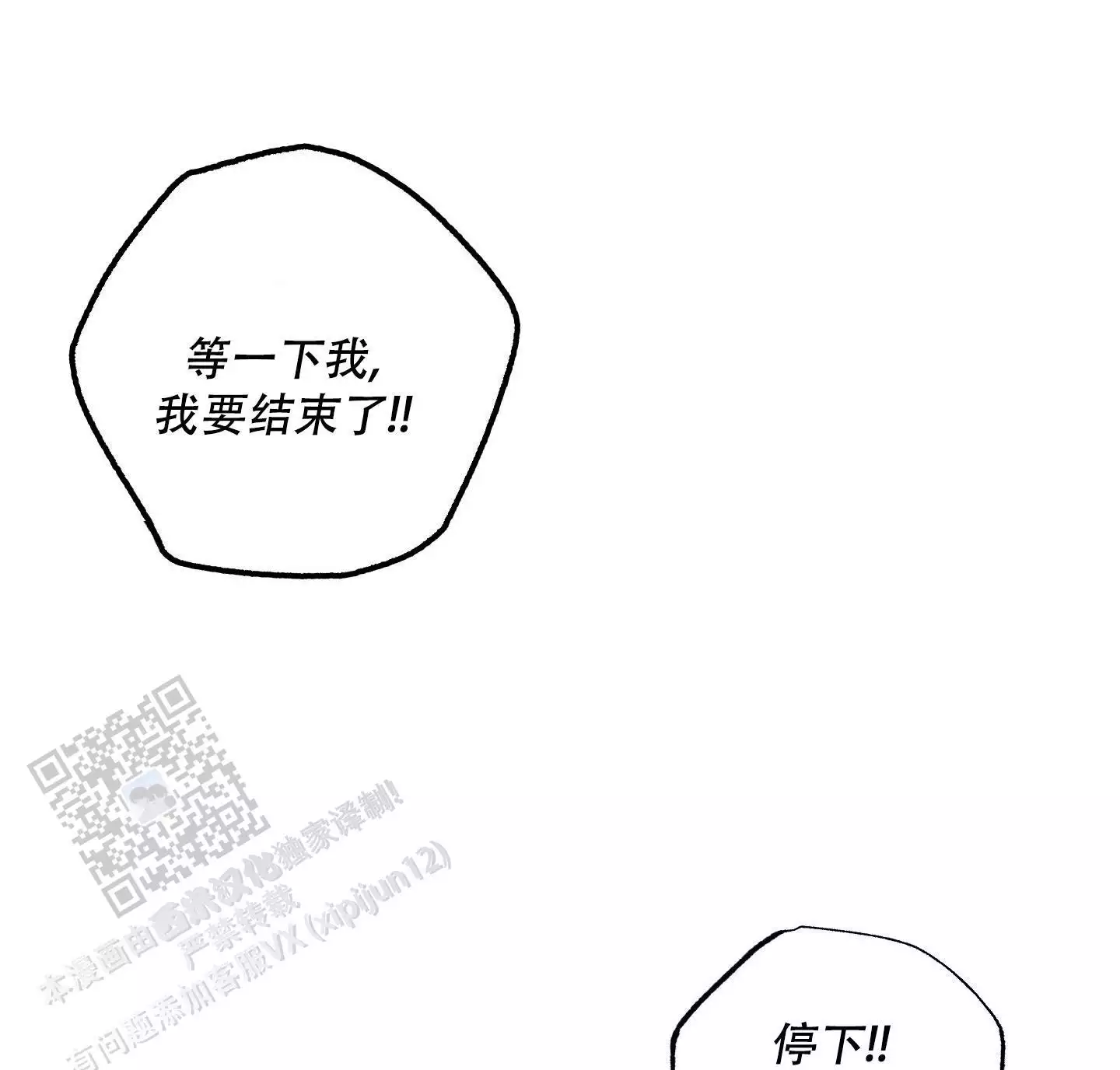 第14话6