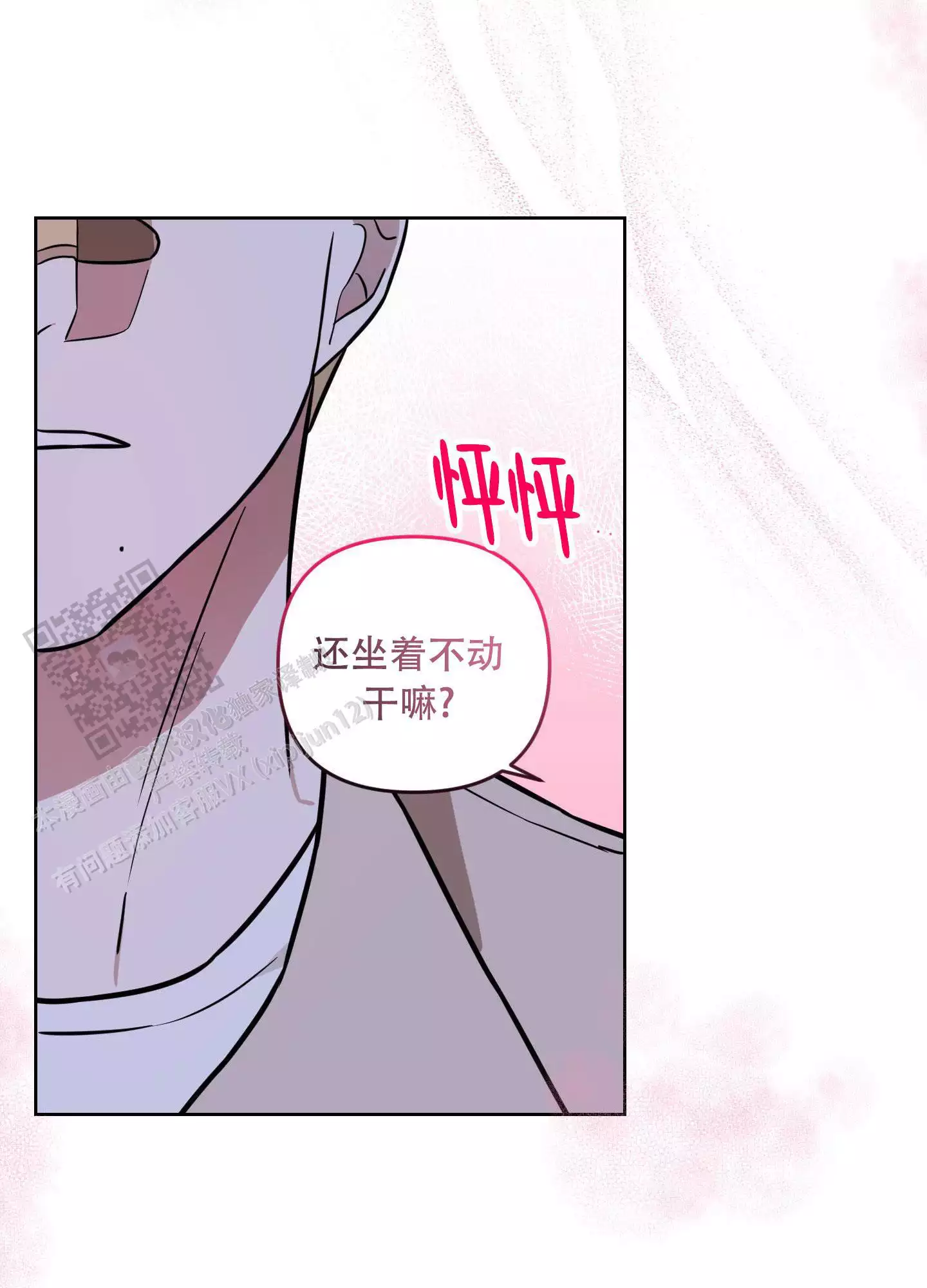第19话23