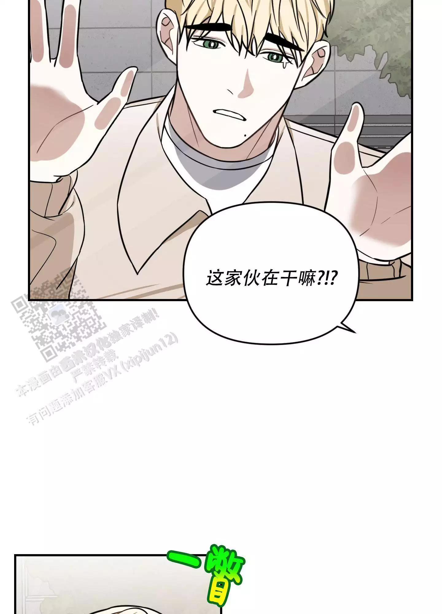 第16话7