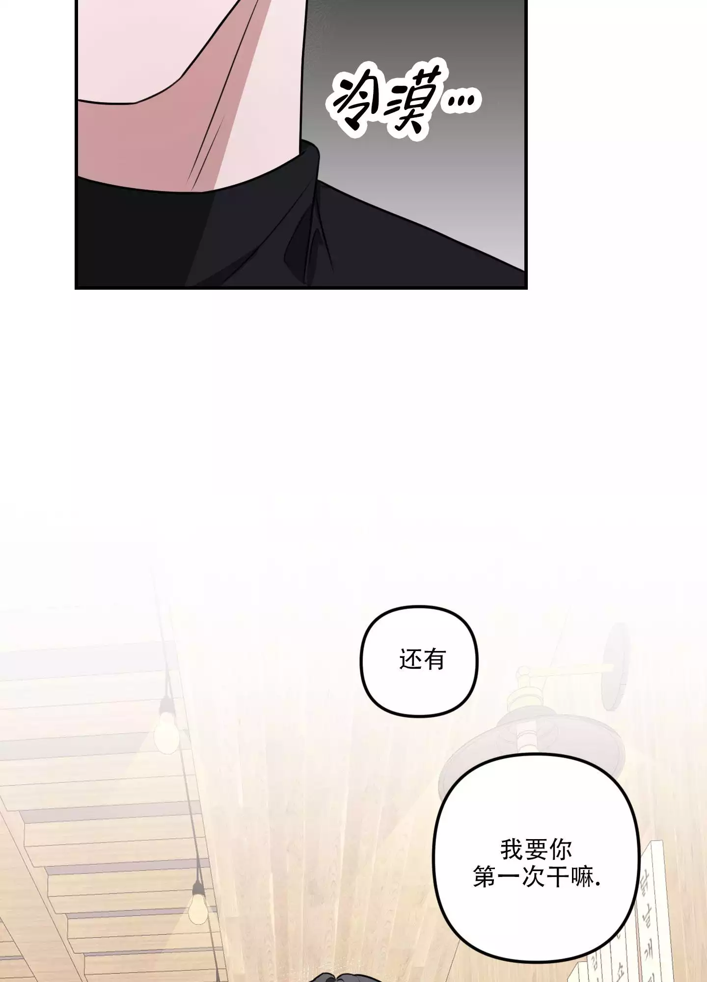 第3话15