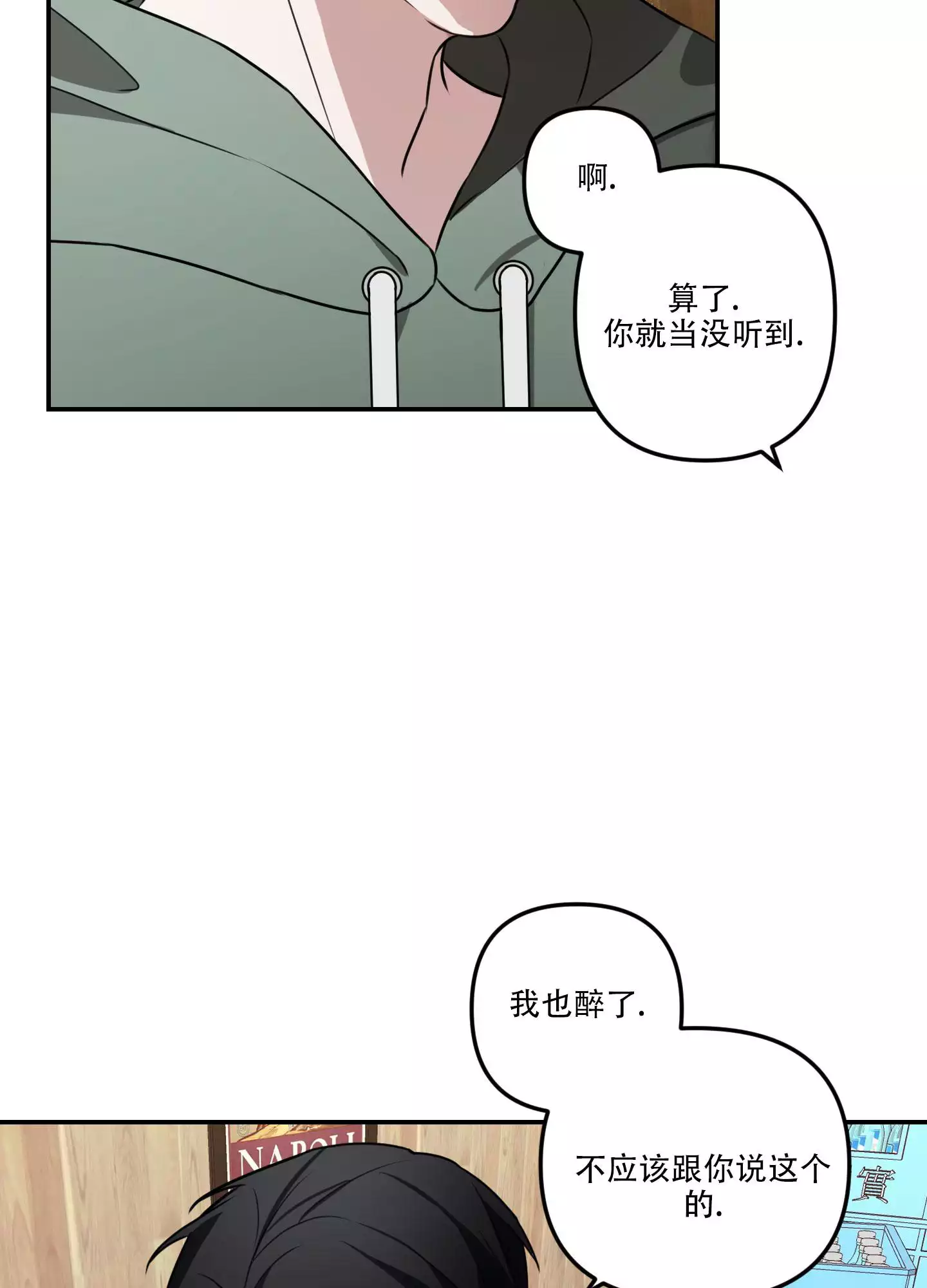 第3话20
