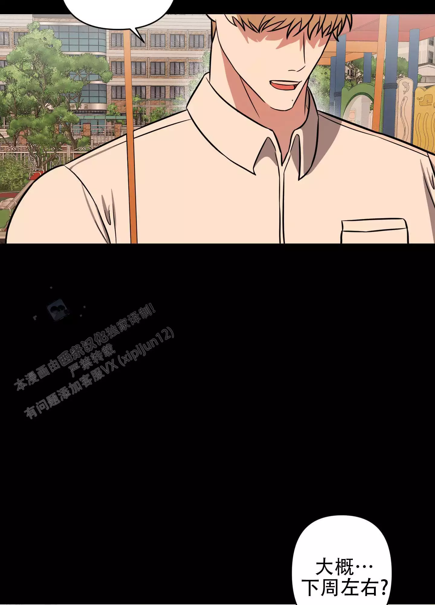 第10话23