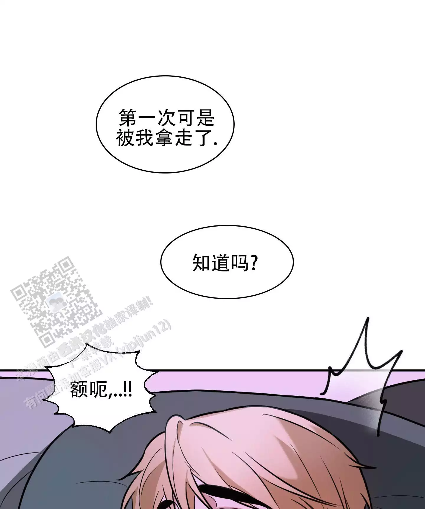 第5话9