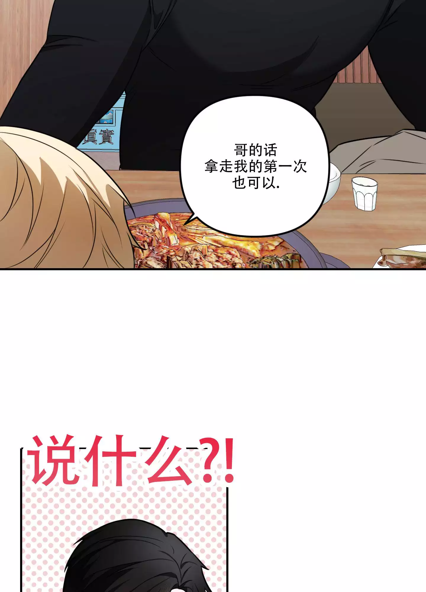 第3话23