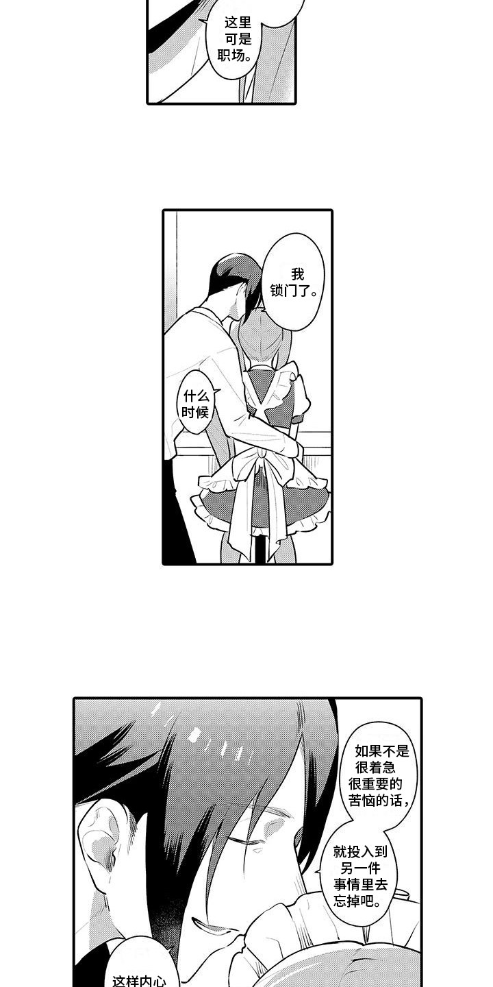 第14章：失落10