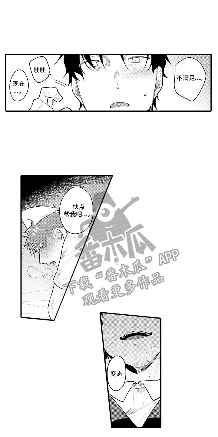 第18章：打针9