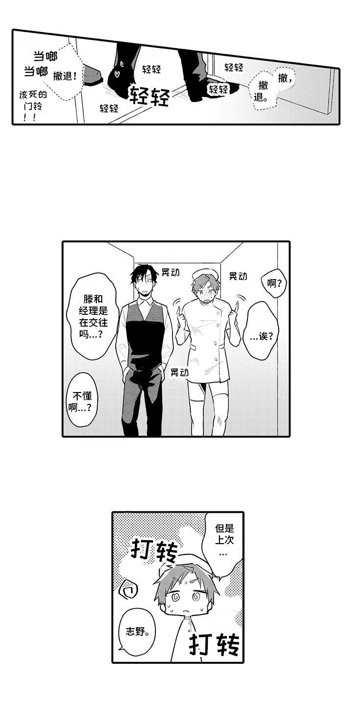 第17章：护士装9