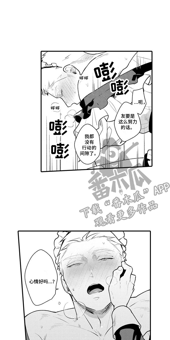 第9章：道歉5