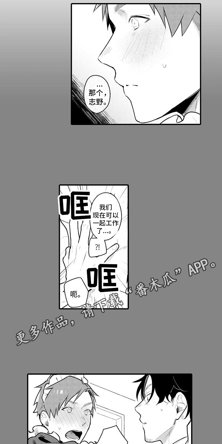 第4章：重新就业7