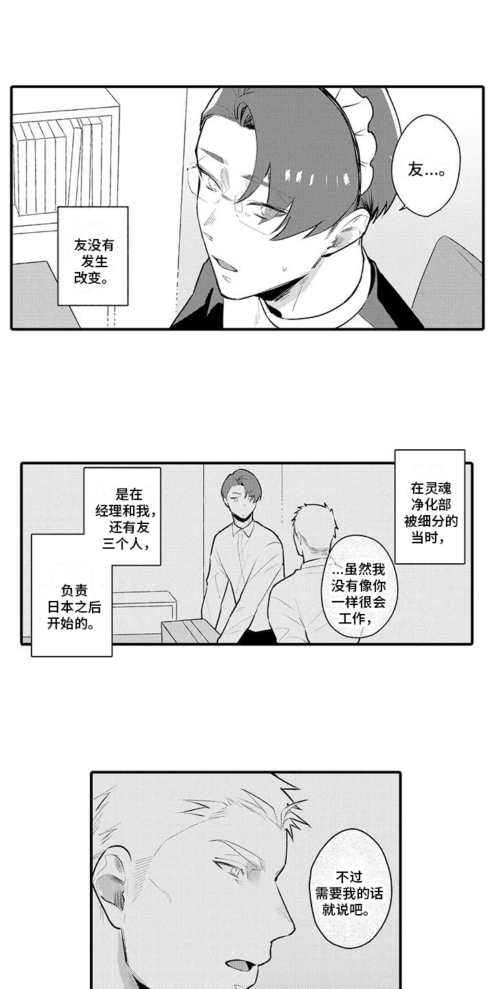 第8章：安慰0