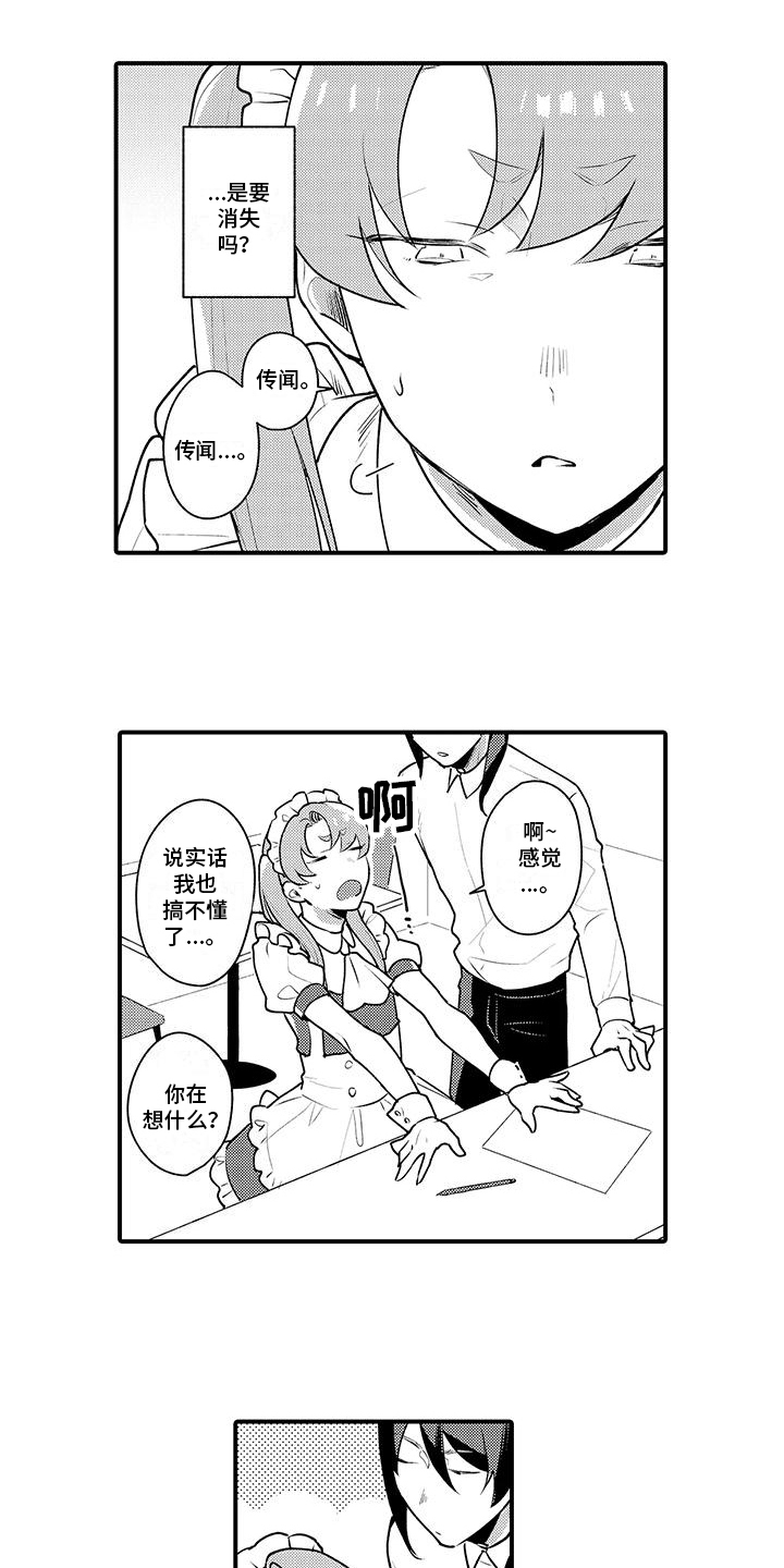 第14章：失落6