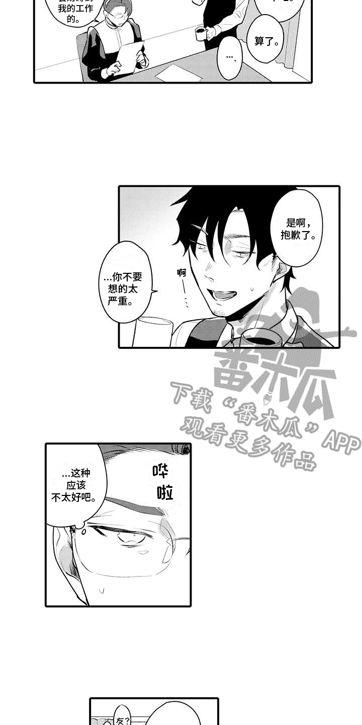 第7章：唠叨11