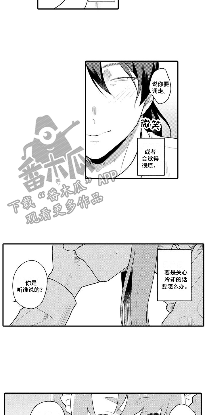 第15章：坦白9