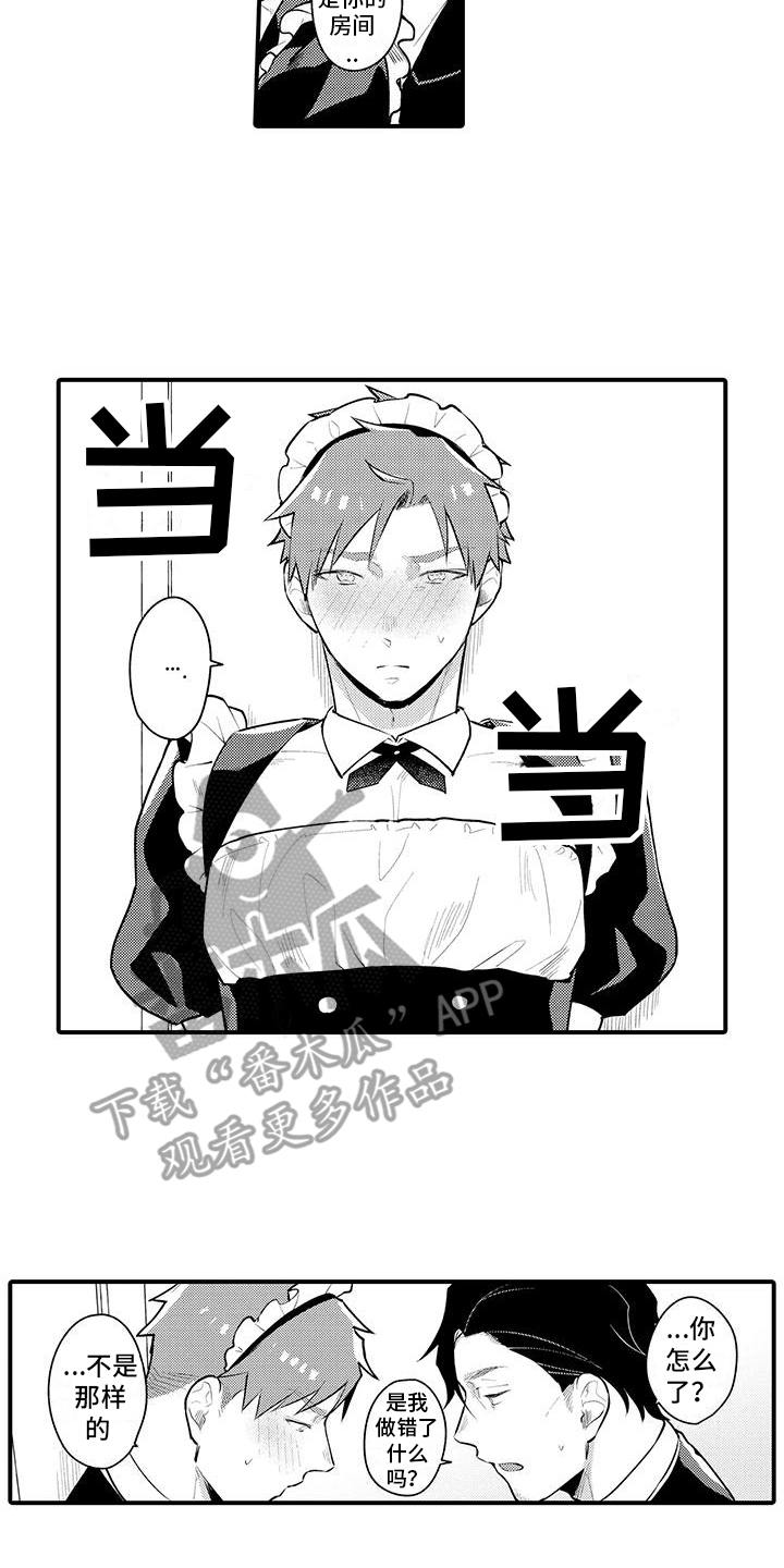 第6章： 嫉妒1
