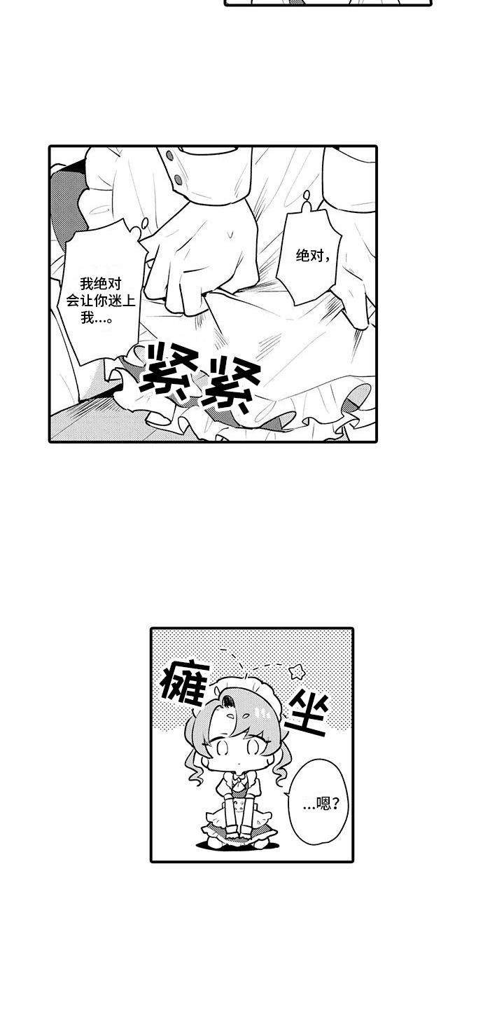 第12章：心情奇怪8