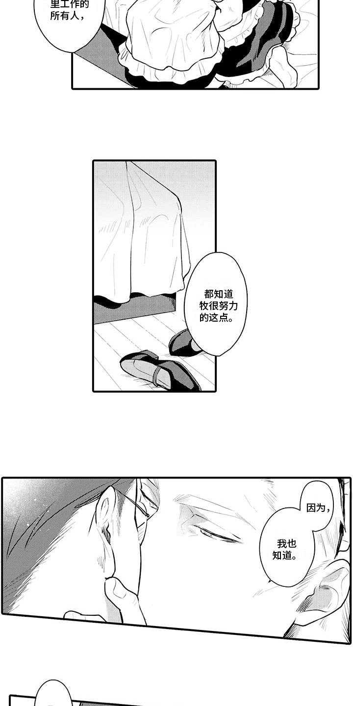 第8章：安慰8
