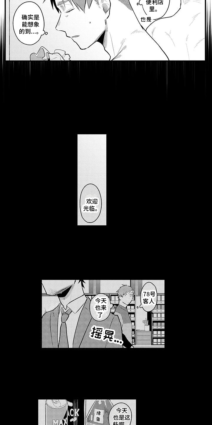 第19章：欢迎光临（完结）5